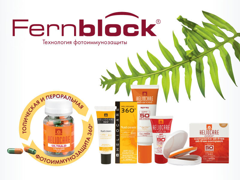 HELIOCARE � ������������� ������� ����������-�������� ������� ��� ������������ � ��������� ����������