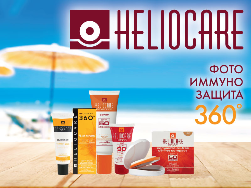 �������������������: ����� ��������� ����������, ������������� � ��������� Heliocare �� ������ ��������� ����������� Polypodium leucotomos